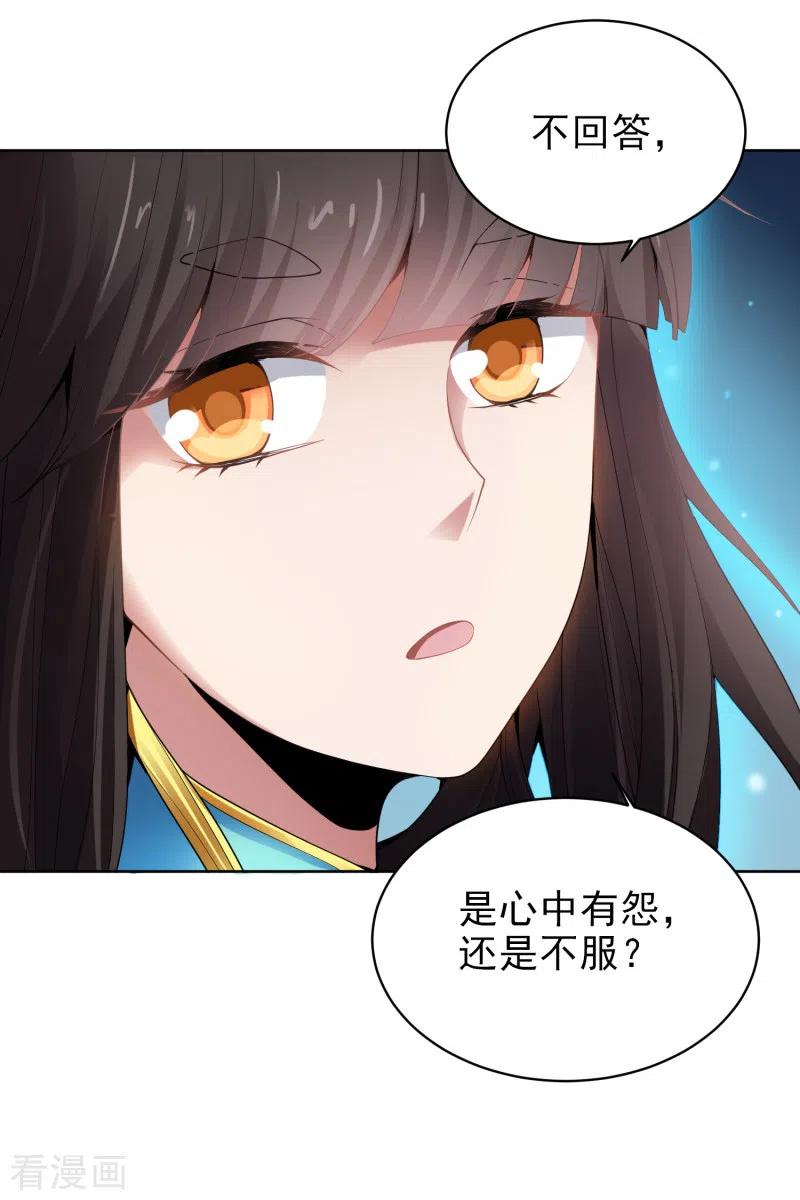 一剑独尊三部曲顺序漫画,第32话 第一美人翻车啦3图
