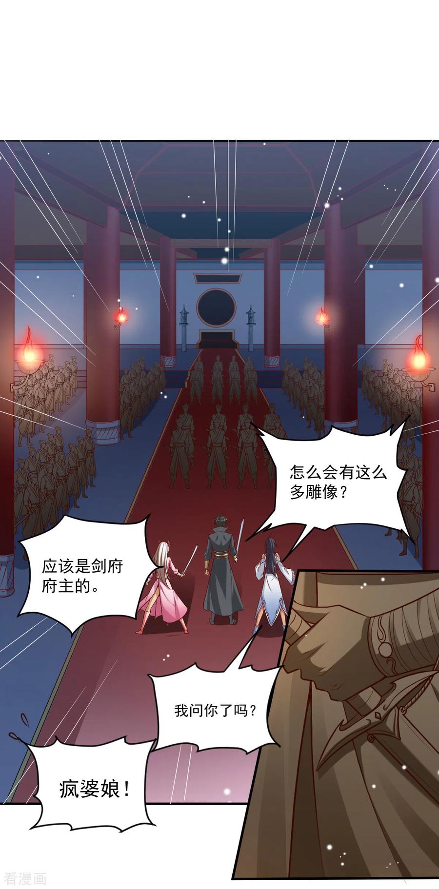 一剑开天门漫画,第79话 洞穴内的白衣女子3图