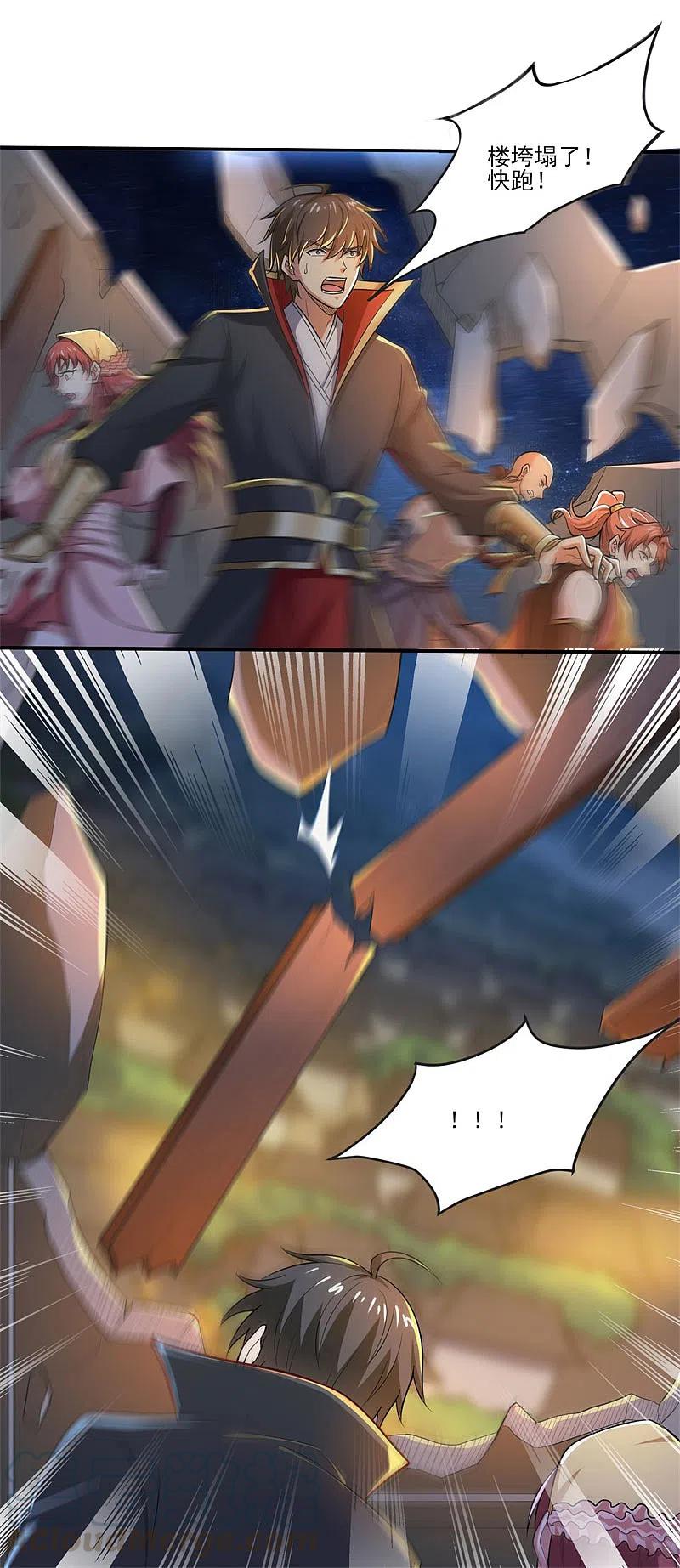 一剑独尊三部曲漫画,第136话 听说你在找我？3图