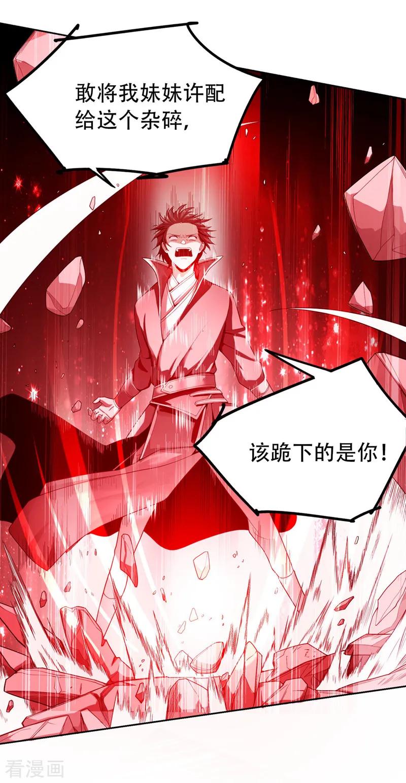 一剑独尊三部曲顺序漫画,第4话 大长老敢和我打吗？3图