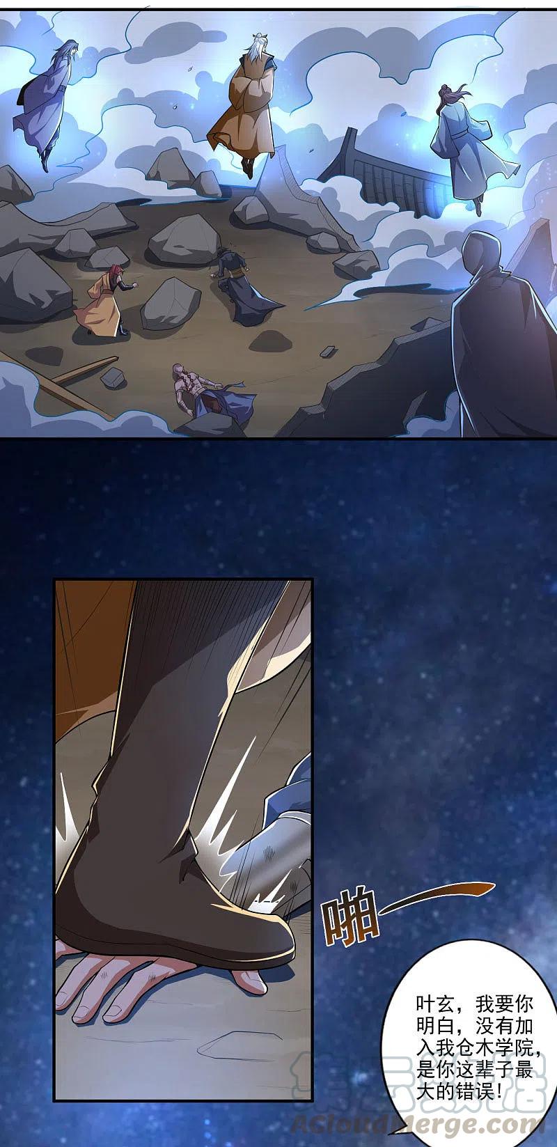 一剑独尊三部曲漫画,第136话 听说你在找我？5图