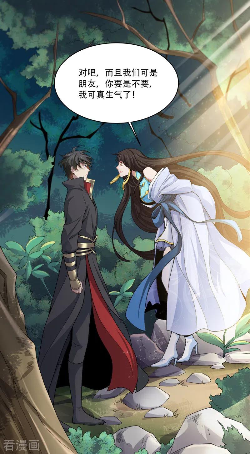 一剑独尊三部曲漫画,第51话 第一次会议4图