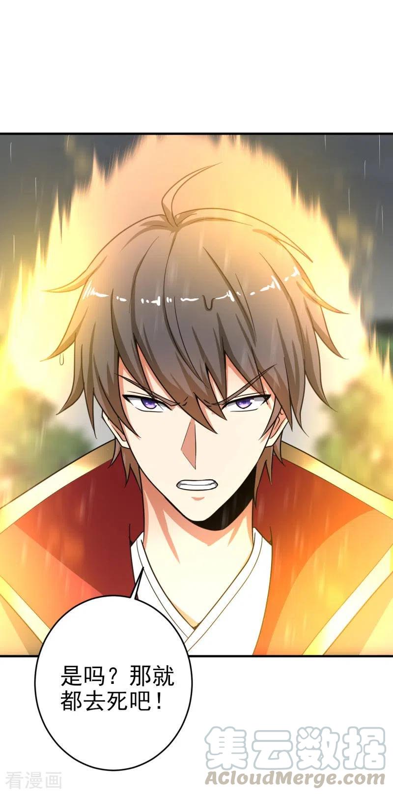 一剑独尊三部曲漫画,第109话 灵儿，哥哥来迟了5图