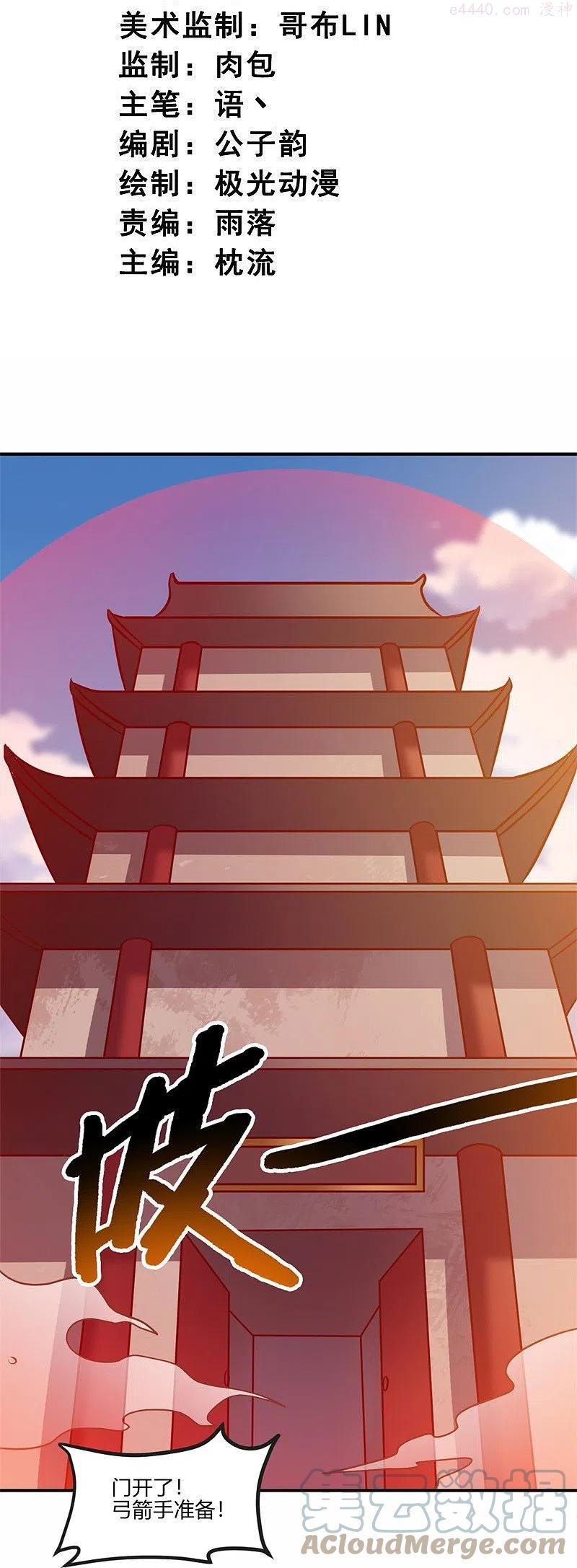一剑独尊三部曲顺序漫画,第171话 离开3图
