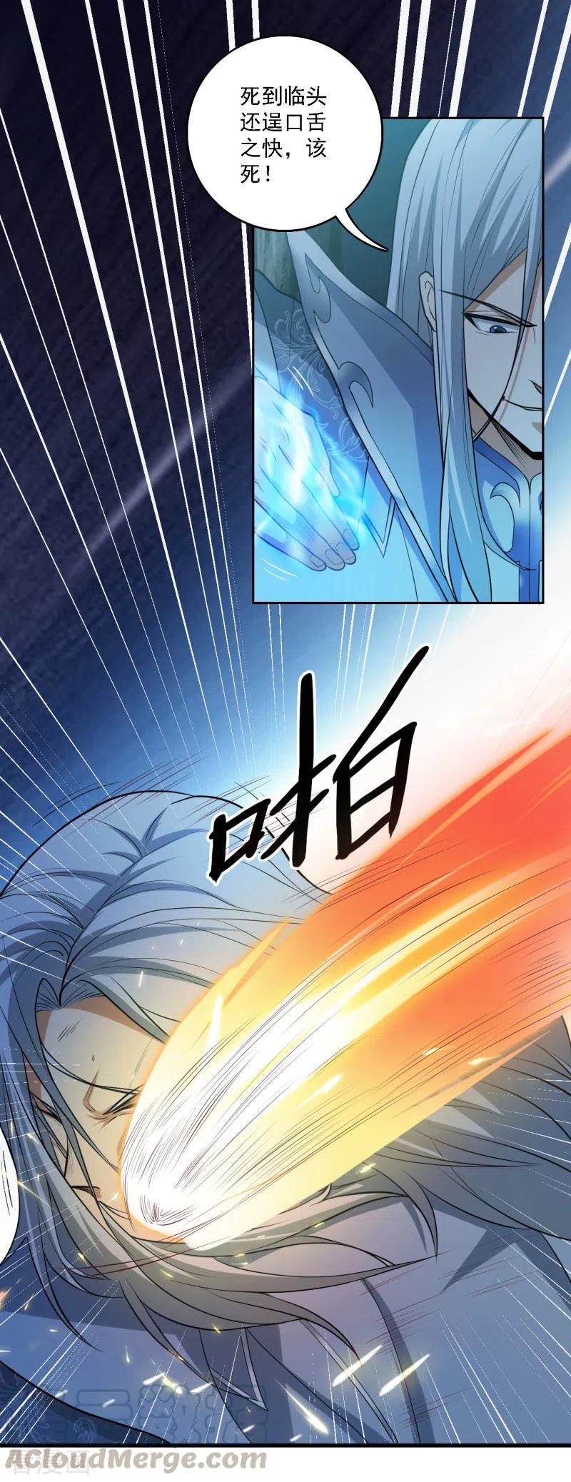 一剑独尊动漫在线观看高清完整版漫画,第87话 你怎么来了？4图