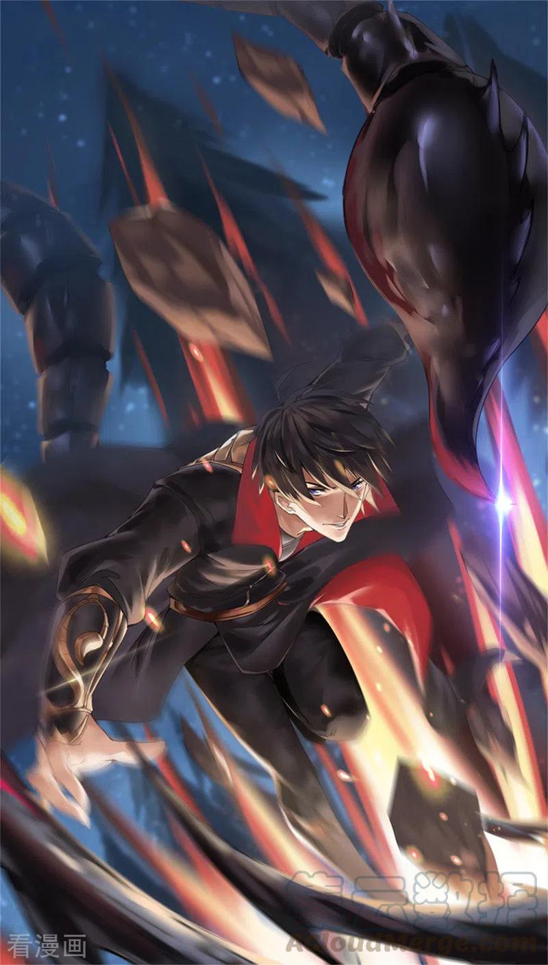 一剑独尊动漫在线观看高清完整版漫画,第81话 想要就来追我啊~1图