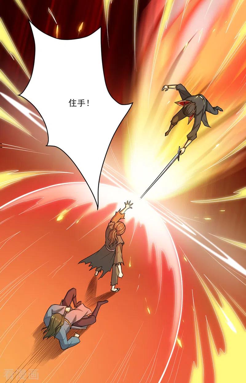 一剑独尊动漫在线观看高清完整版漫画,第74话 敢来全打死！4图