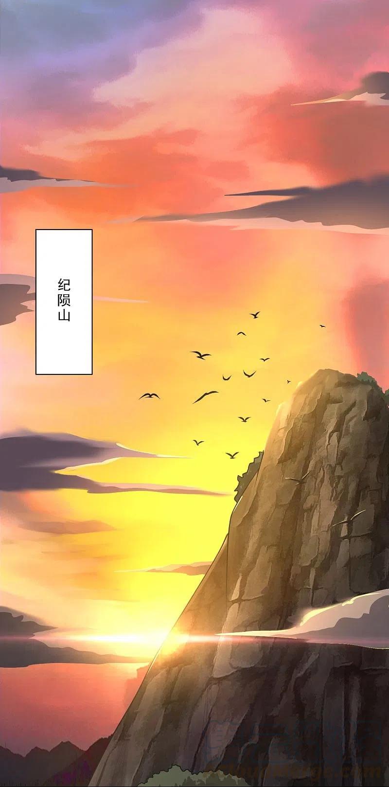 一剑独尊三部曲顺序漫画,第146话 纪老不会孤单了5图