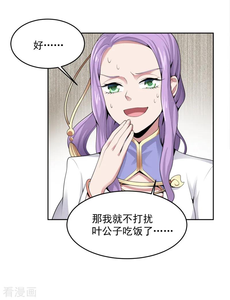 一剑独尊三部曲漫画,第19话 我有哥哥呀~5图