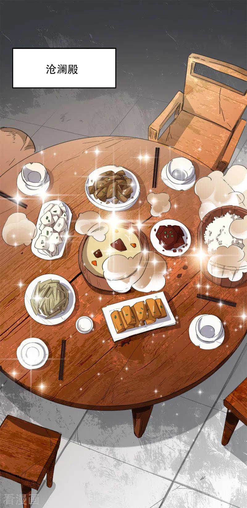 一剑独尊三部曲顺序漫画,第47话 怎么，后悔了？3图