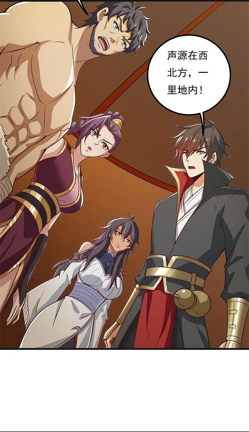 一剑独尊三部曲漫画,第184话 要我人头，你有本事吗？4图