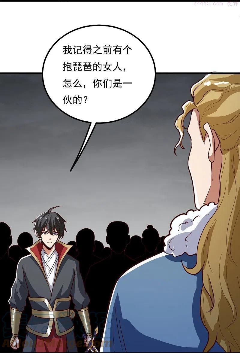 一剑独尊三部曲顺序漫画,第194话 万法境强者5图