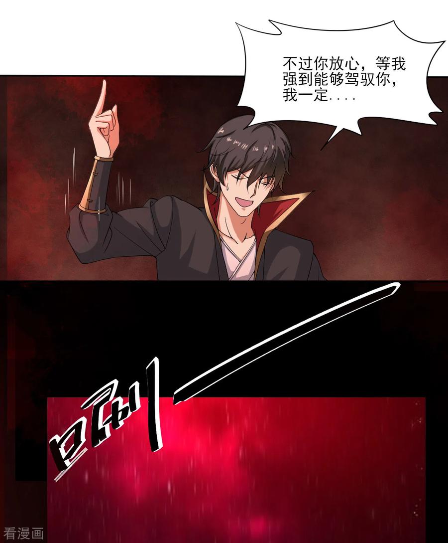 一剑独尊动漫在线观看高清完整版漫画,第71话 被赶出来了？3图