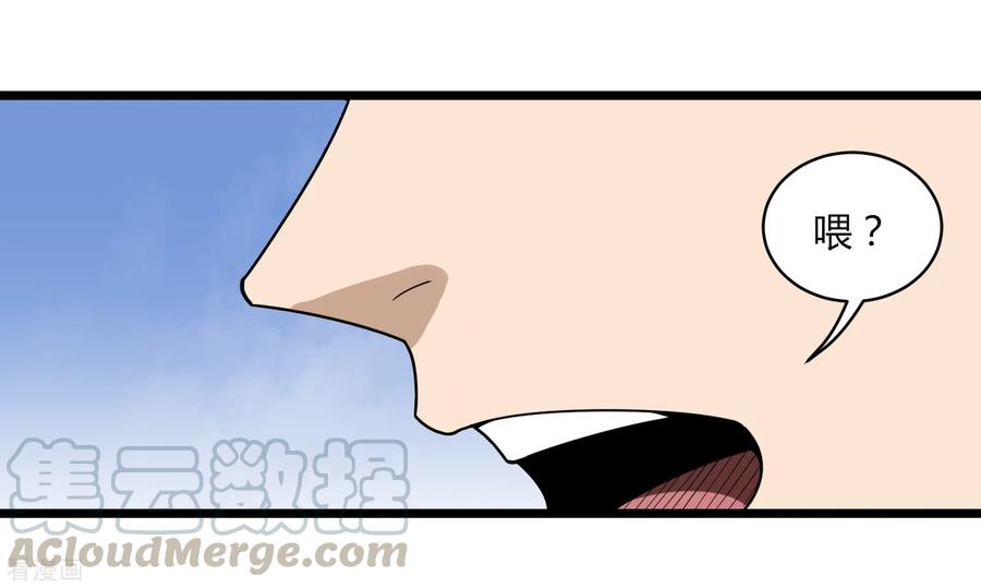 校园护花高手最新章节漫画,第105话 200万小钱4图