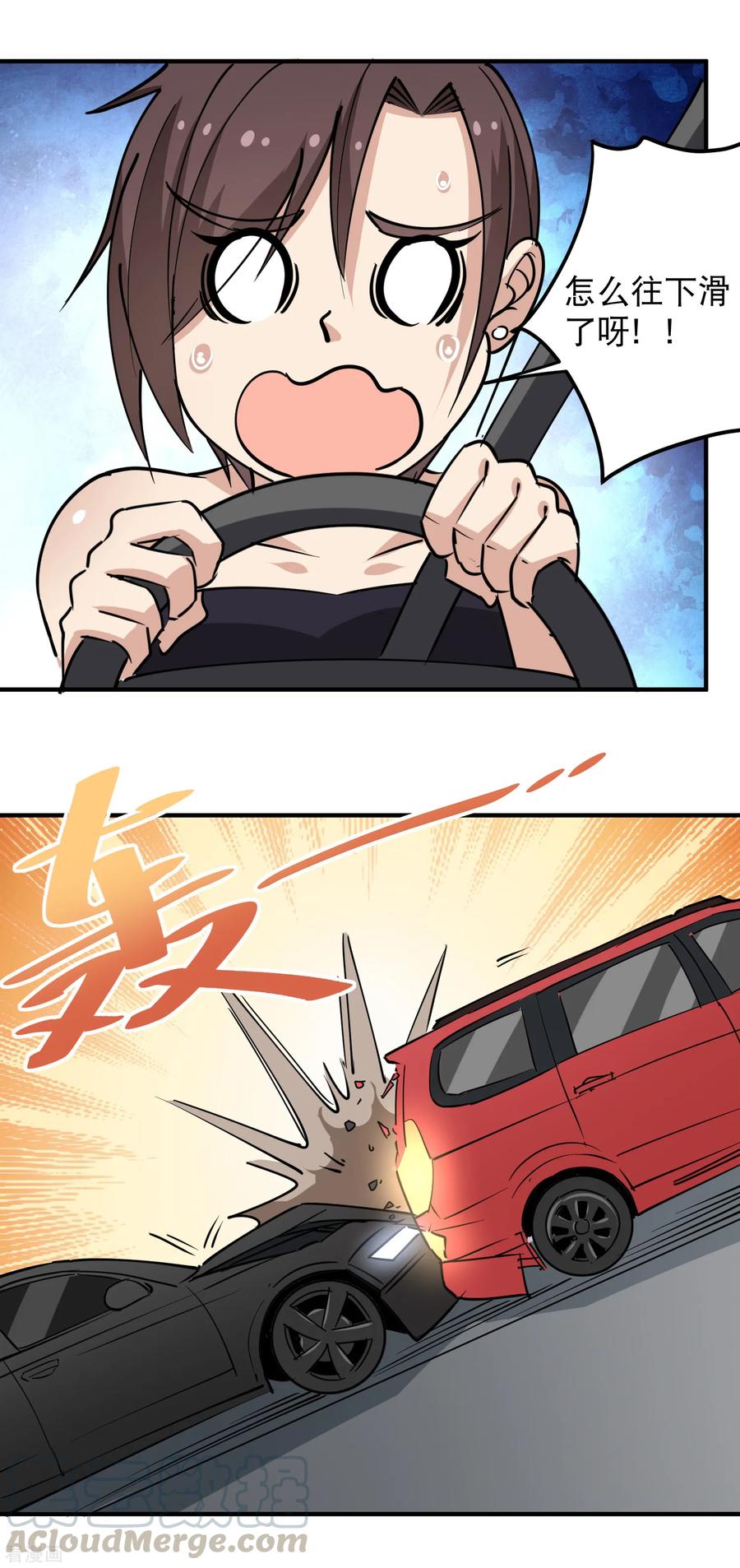 校园护花高手免费有声小说下载漫画,第61话 堕入魔掌5图
