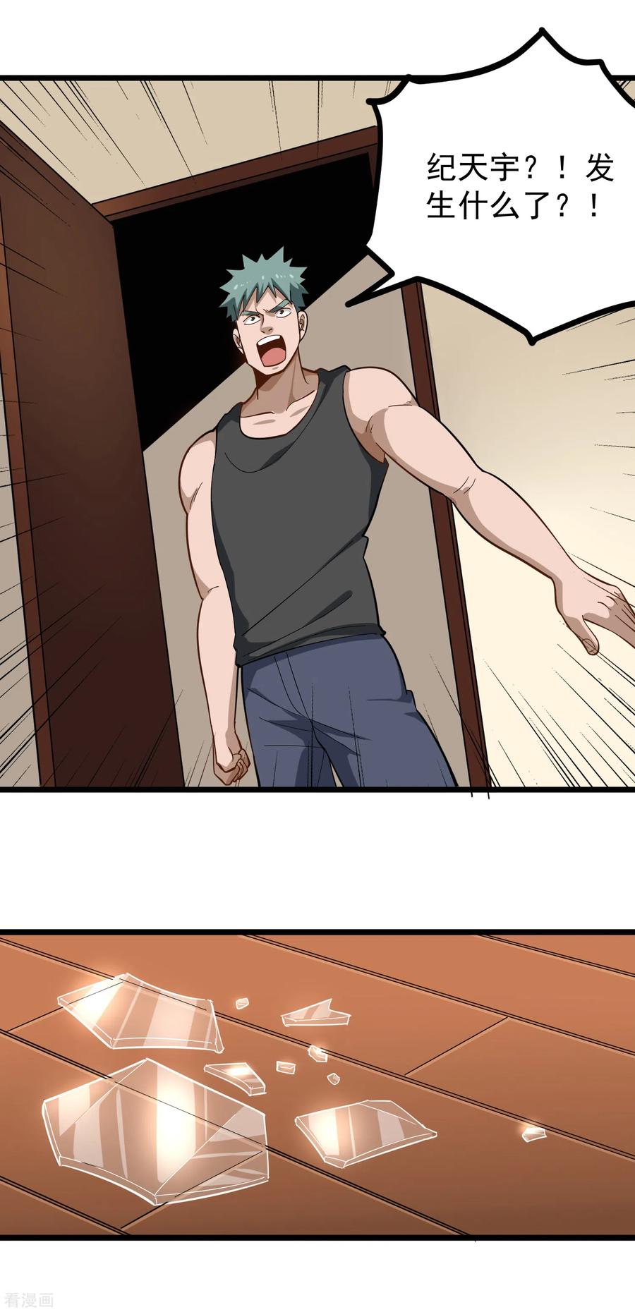 校园护花高手在线阅读全文漫画,第187话 嗅觉强化开启4图