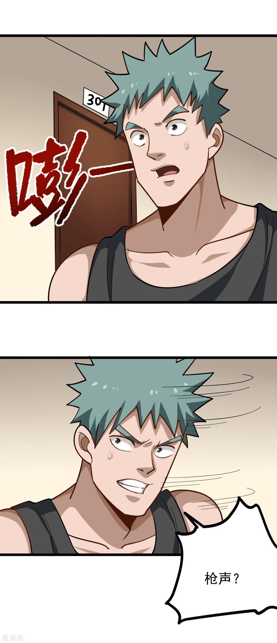 校园护花高手在线阅读全文漫画,第187话 嗅觉强化开启3图