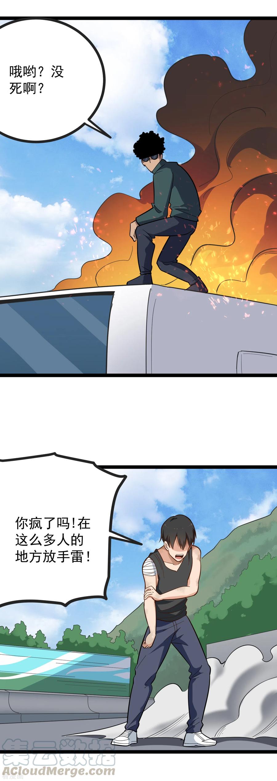 校园护花高手纪天宇无删减漫画,第201话 永别了3图