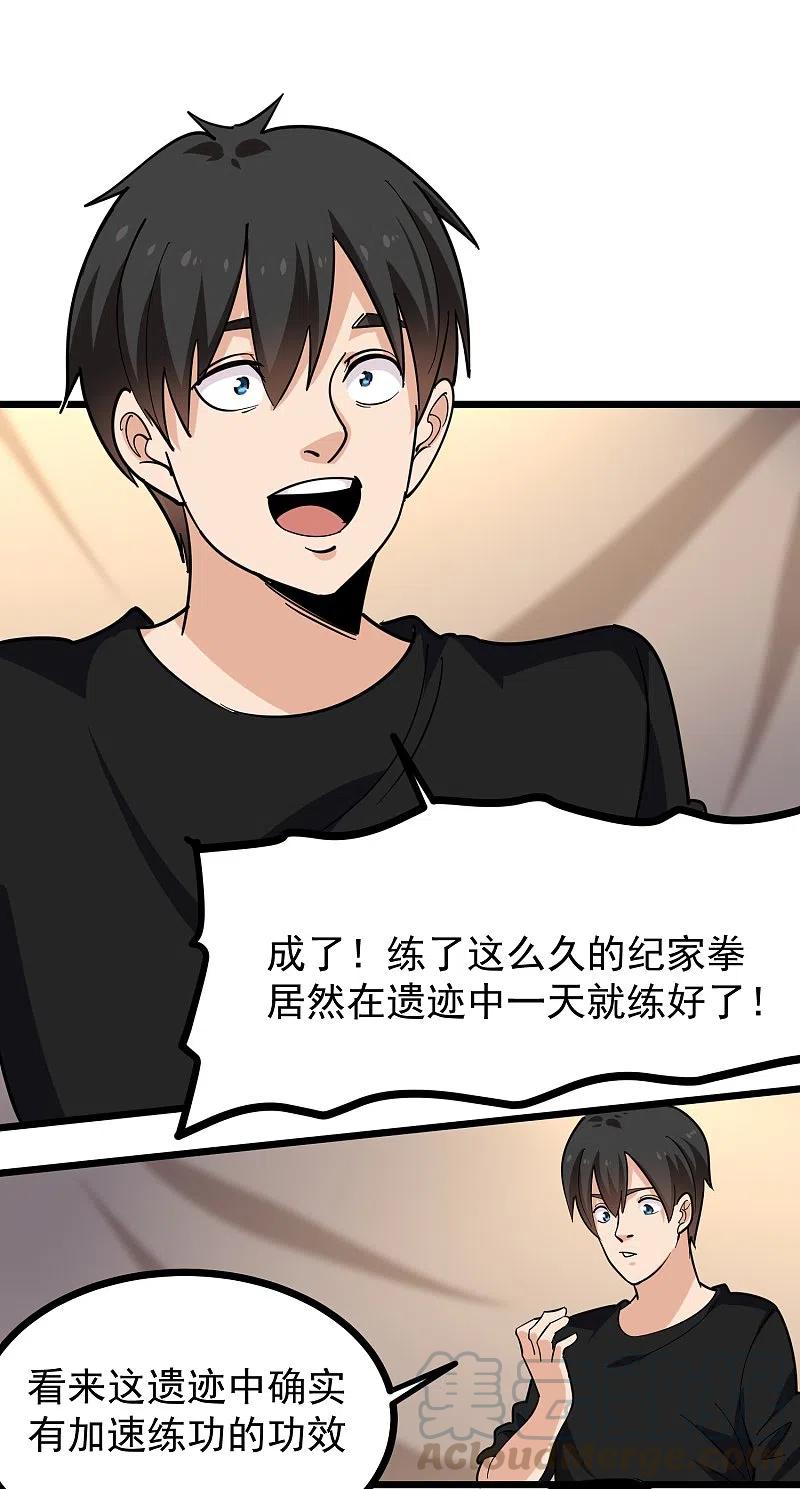 校园护花高手免费有声小说下载漫画,第265话 大BOSS5图