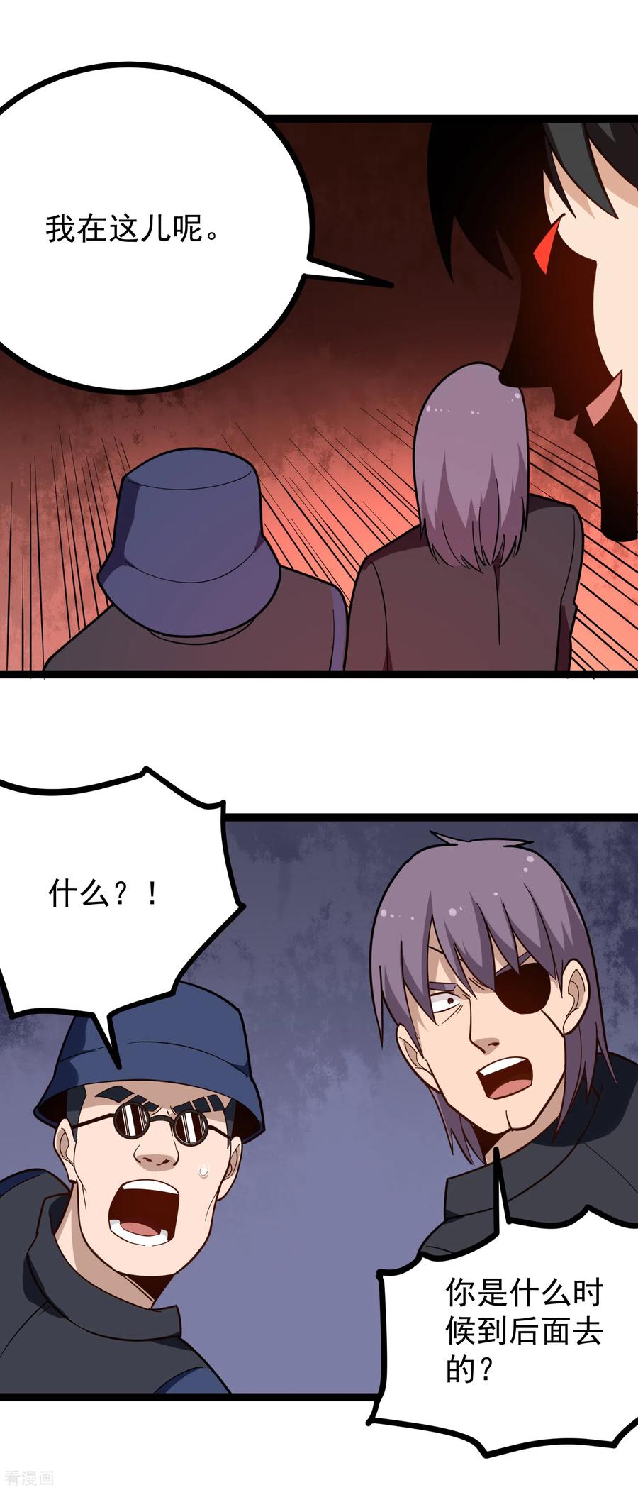 校园护花高手动漫漫画,第198话 炙热的惩罚2图