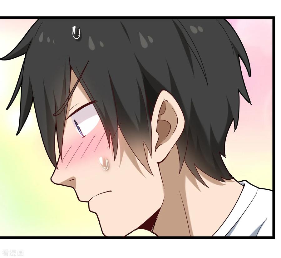 校园护花高手全集txt下载漫画,第108话 进一步3图