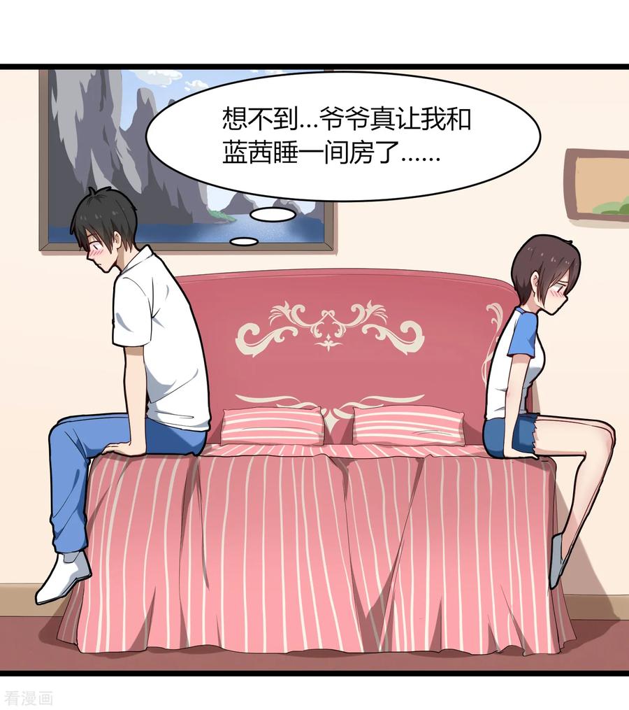 校园护花高手全集txt下载漫画,第108话 进一步5图