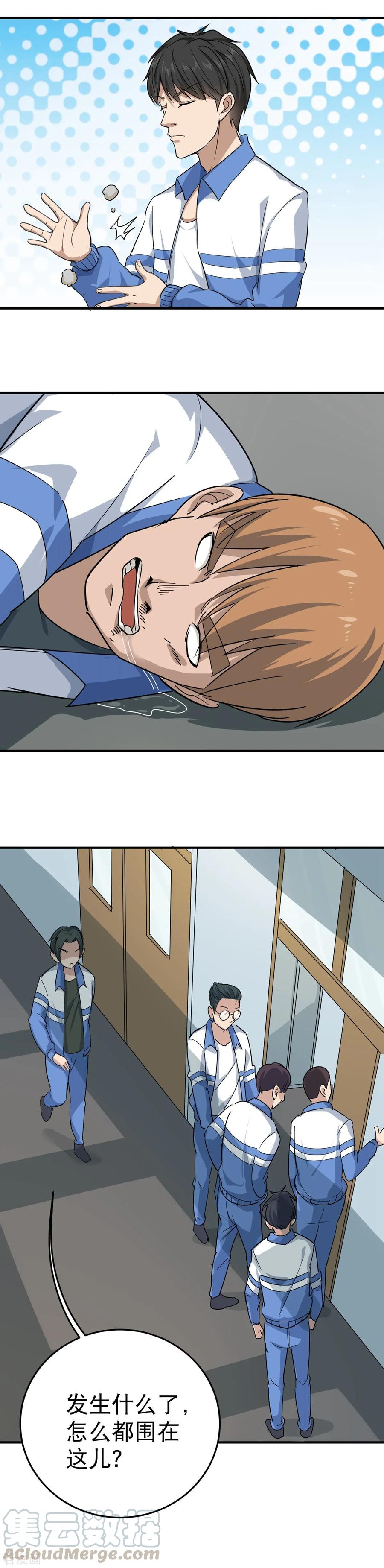 校园护花高手纪天宇董钰结局漫画,第11话 别再找我麻烦5图