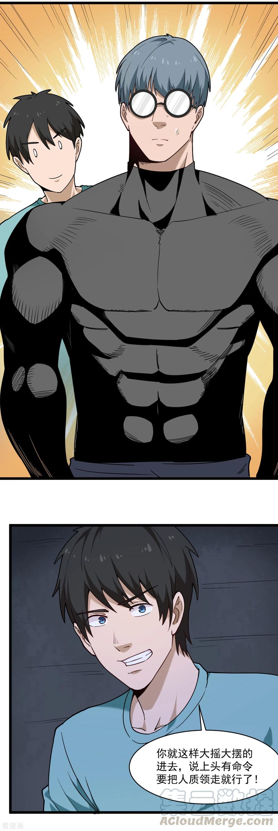 校园护花高手漫画从哪里看漫画,第118话 美男换装5图