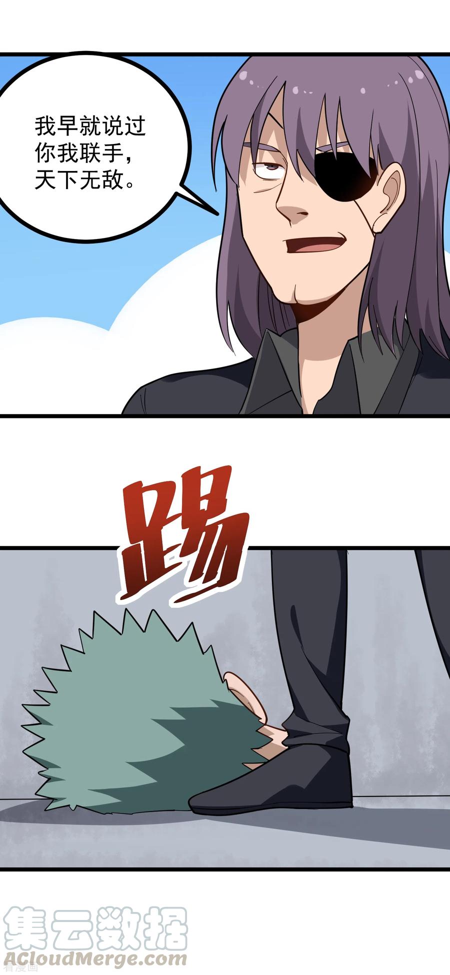 校园护花高手一口气看完漫画,第194话 中计3图