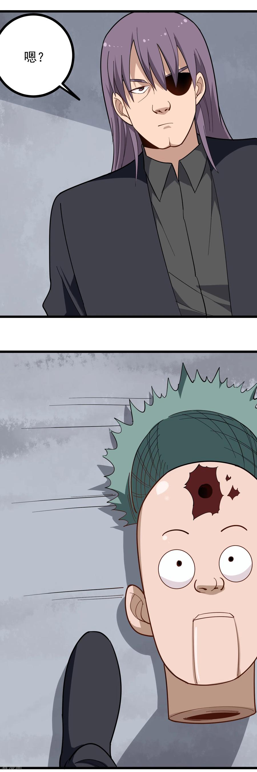 校园护花高手一口气看完漫画,第194话 中计4图