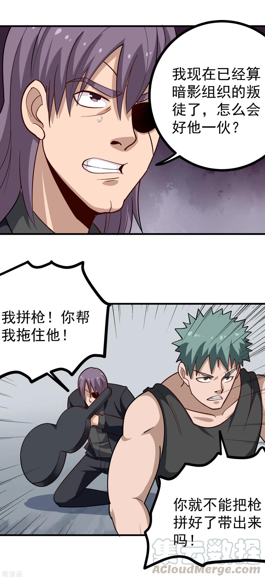校园护花高手txt下载全本漫画,第205话 轰然倒下5图