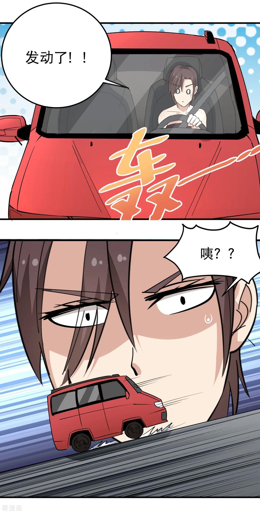 校园护花高手免费有声小说下载漫画,第61话 堕入魔掌4图