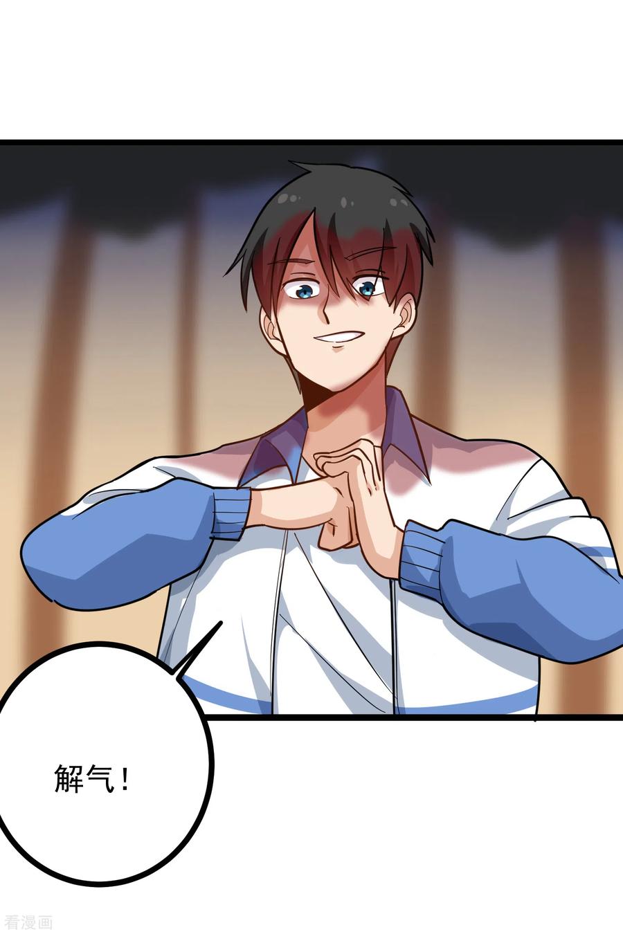 校园护花高手笔趣阁漫画,第184话 解气4图