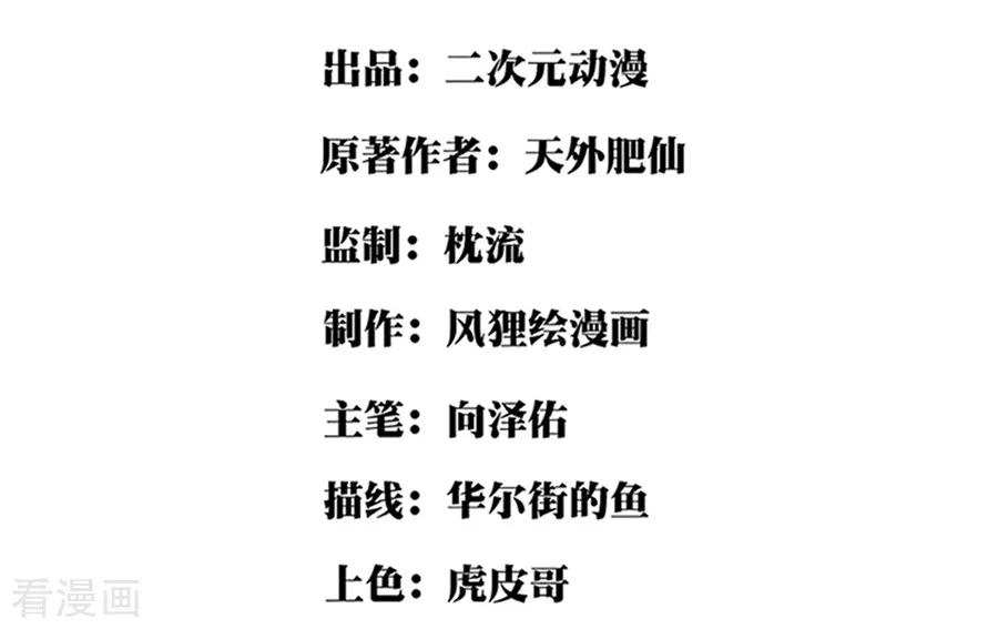 校园护花高手一口气看完漫画,第14话 你们在讹诈我2图