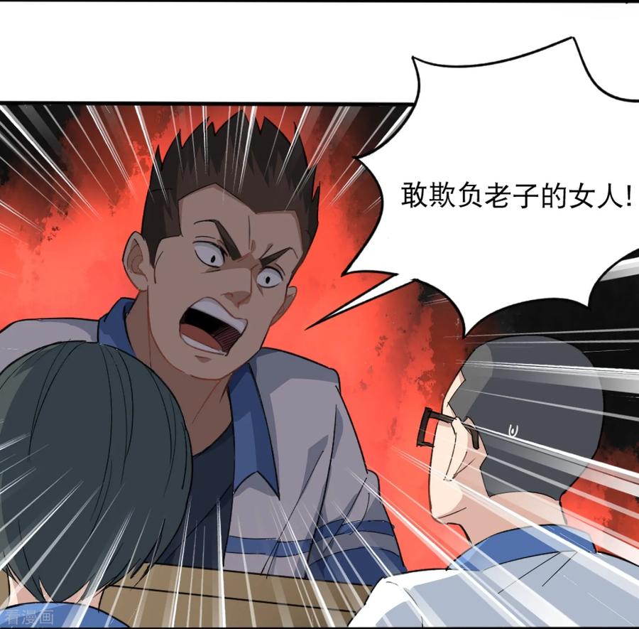 校园护花高手有声小说漫画,第2话 赔我们班的盆4图