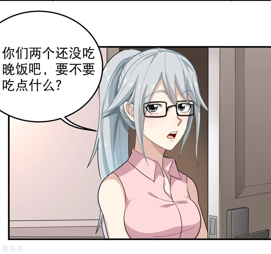 校园护花高手纪天宇无删减漫画,第42话 田老师我坦白4图