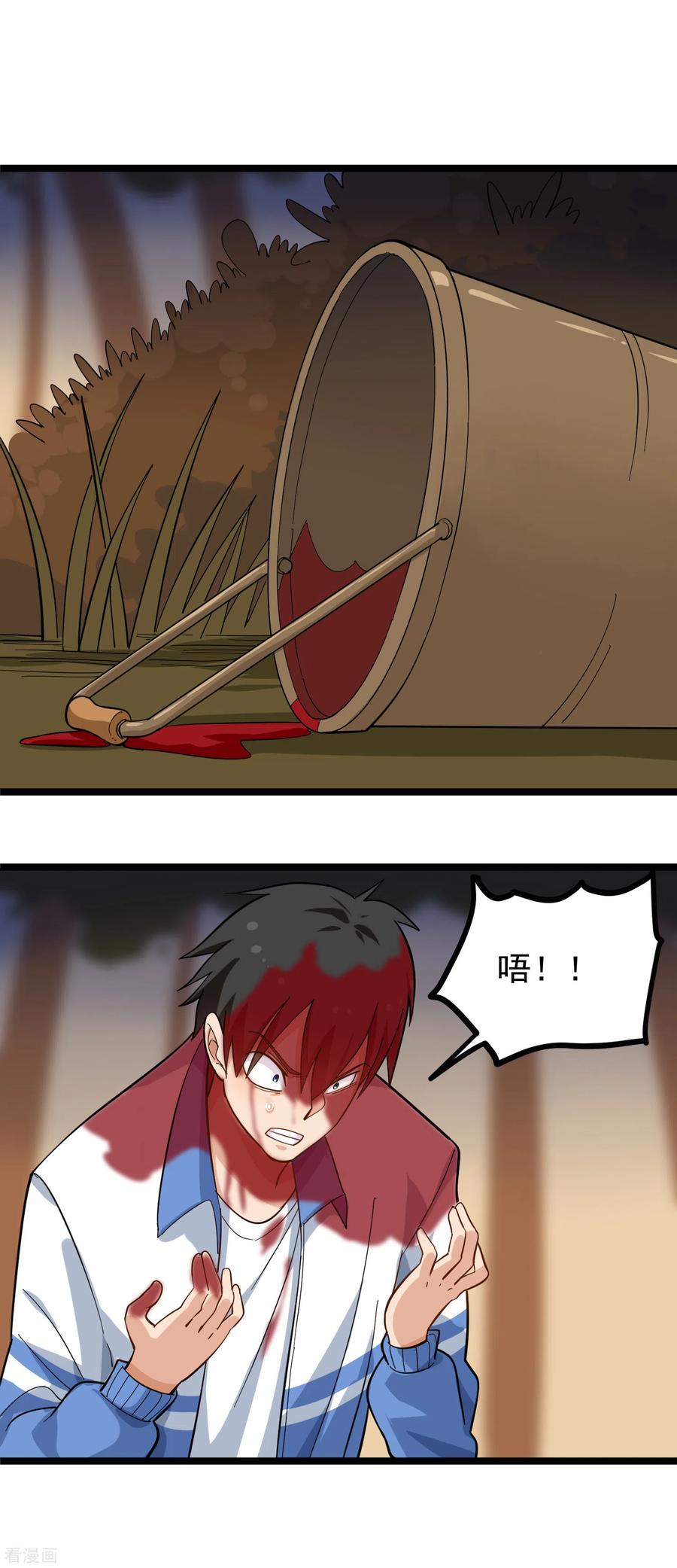 校园护花高手漫画从哪里看漫画,第183话 黑狗血2图