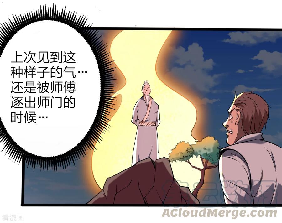 校园护花高手从哪里看漫画,第92话 你不配5图