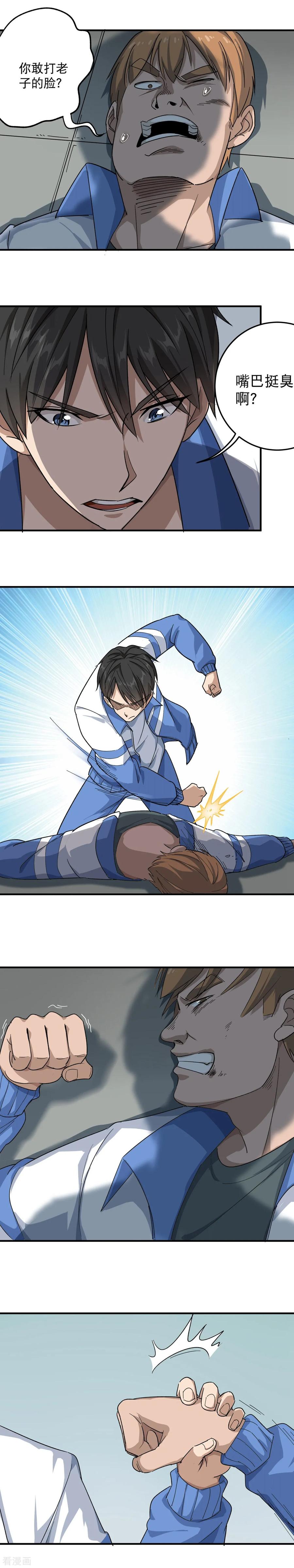 校园护花高手纪天宇董钰结局漫画,第11话 别再找我麻烦2图