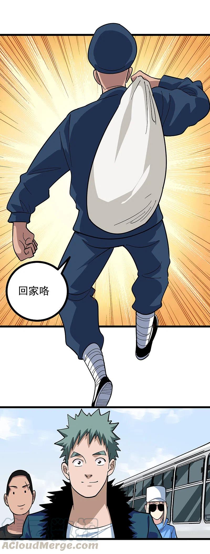 校园护花高手下载漫画,第259话 儿媳妇5图