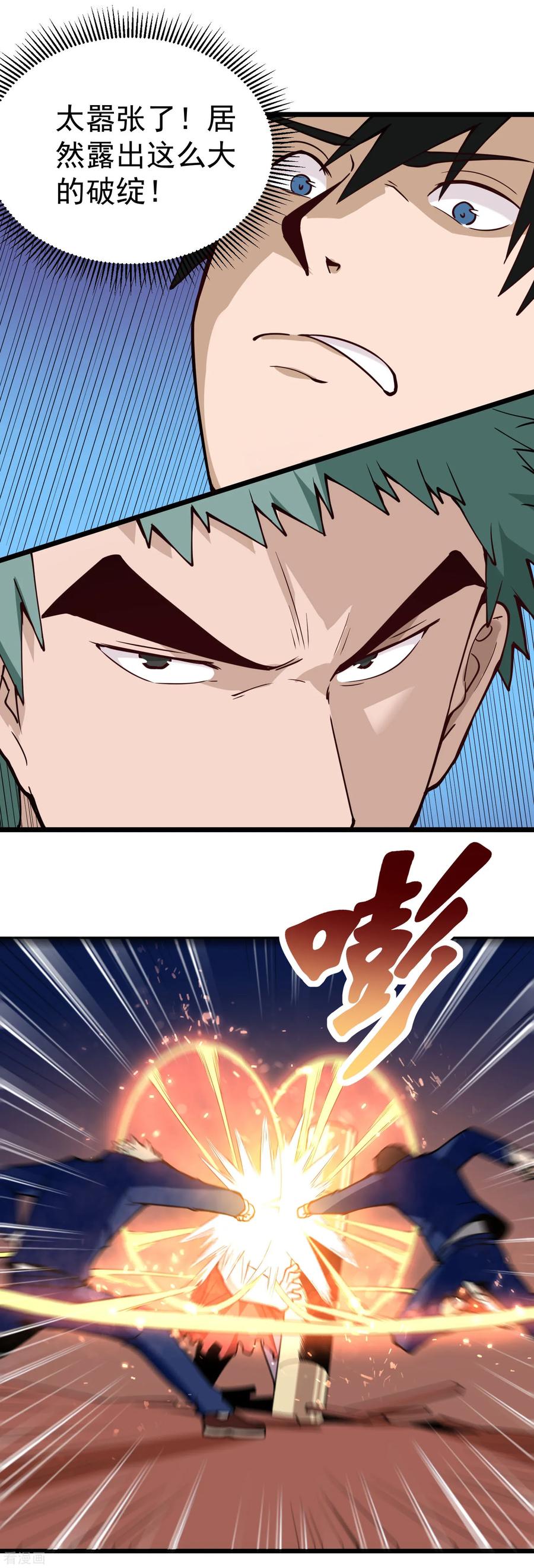 校园护花高手纪天宇女主角漫画,第135话 不好惹5图