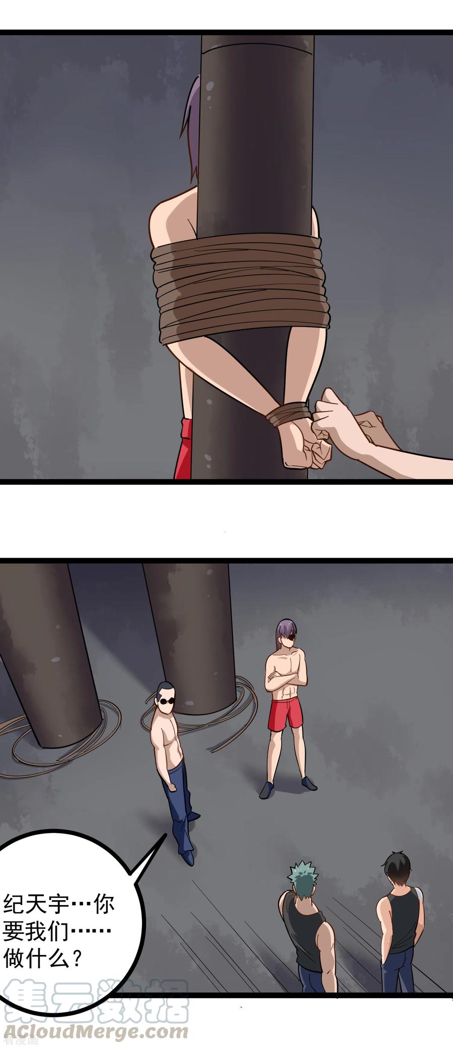校园护花高手纪天宇无删减漫画,第199话 天价杀手3图