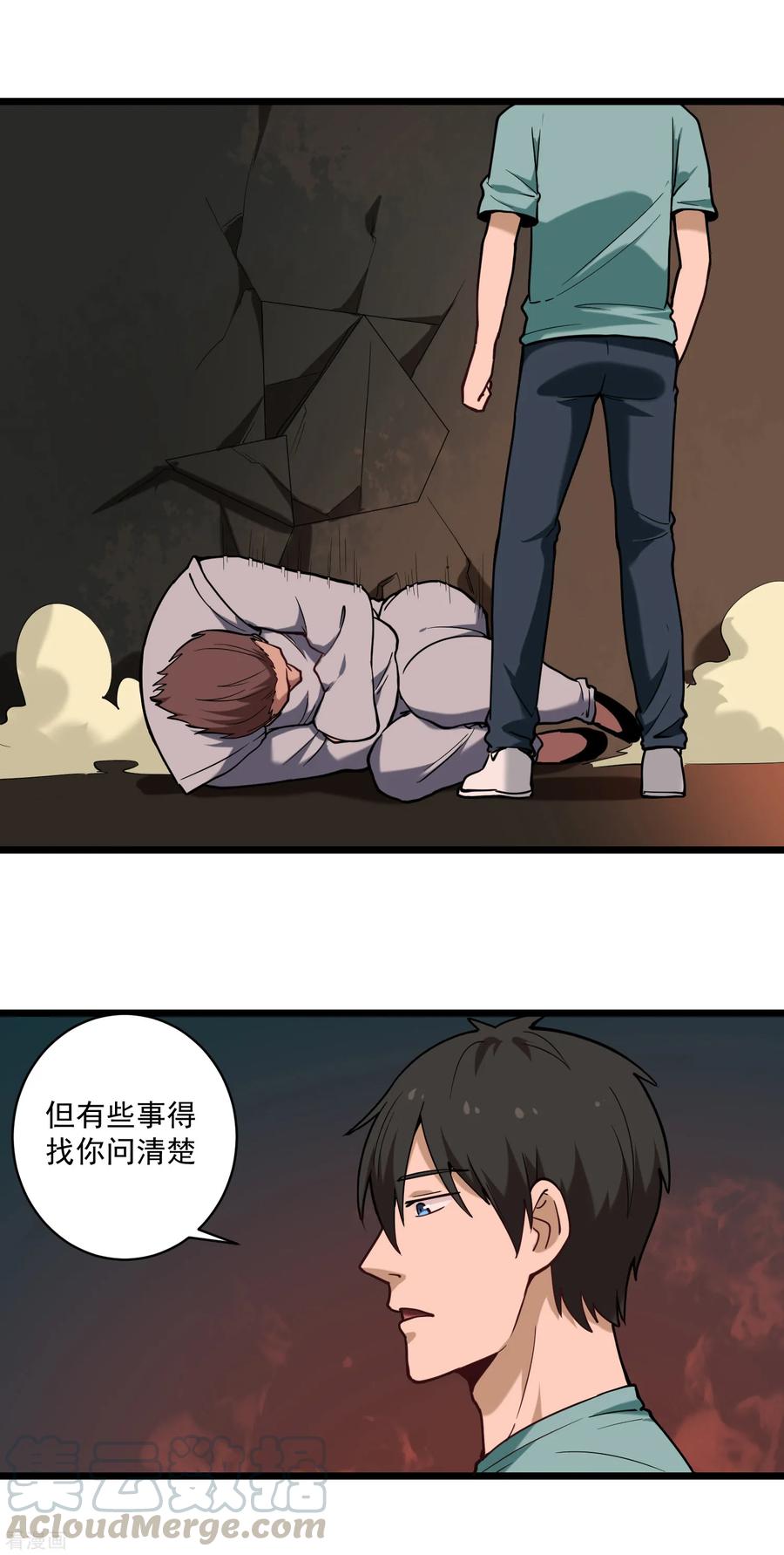 校园护花高手txt下载全本漫画,第124话 打道回府3图