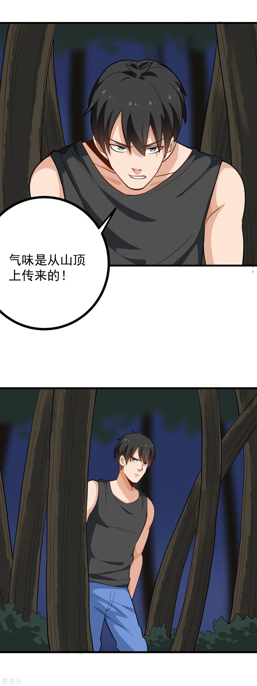 校园护花高手在线阅读全文漫画,第188话 一击制敌3图
