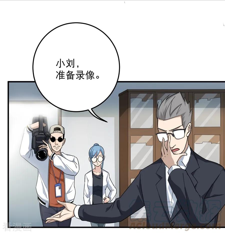校园护花高手一口气看完漫画,第14话 你们在讹诈我5图