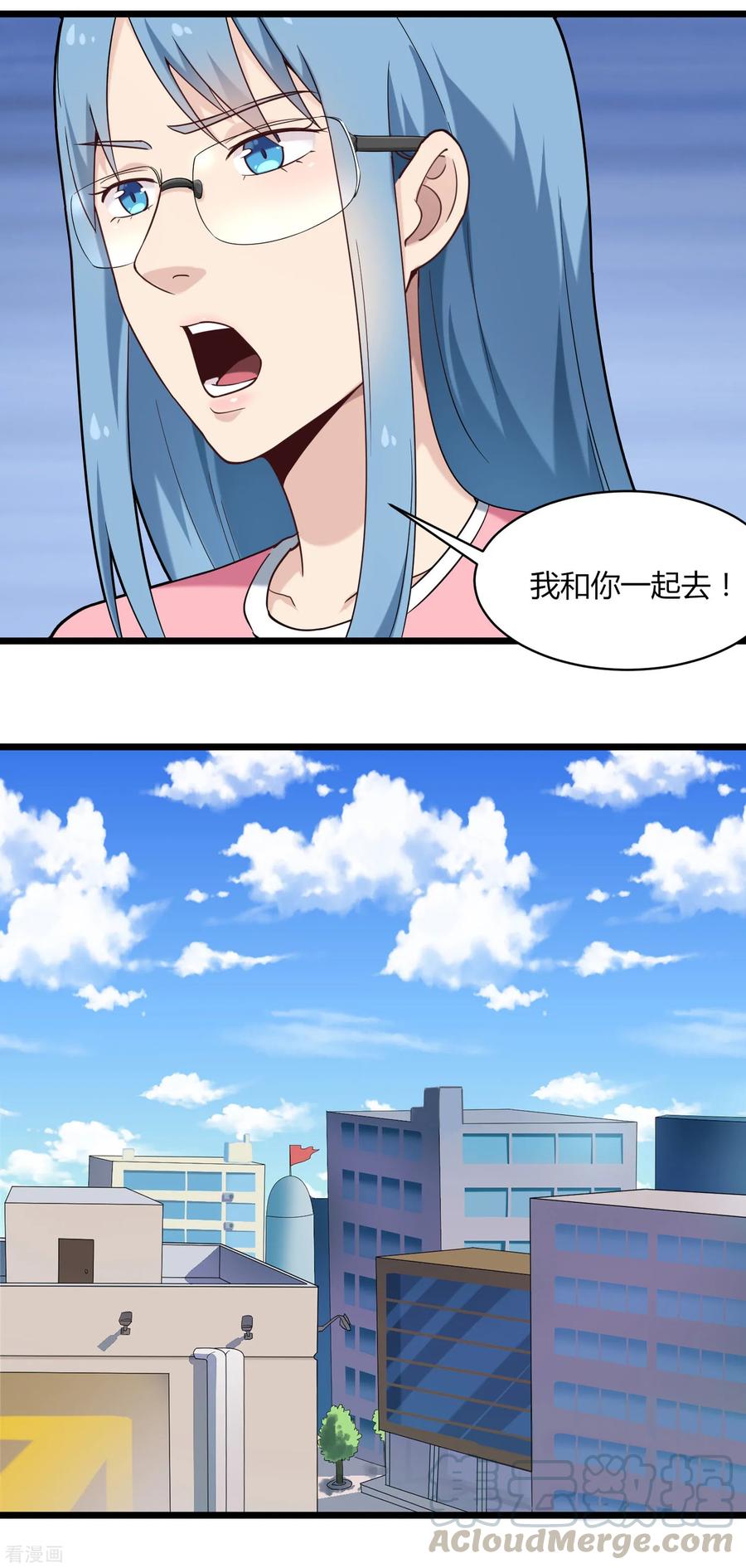 校园护花高手txt免费下载漫画,第112话 消失的200万5图