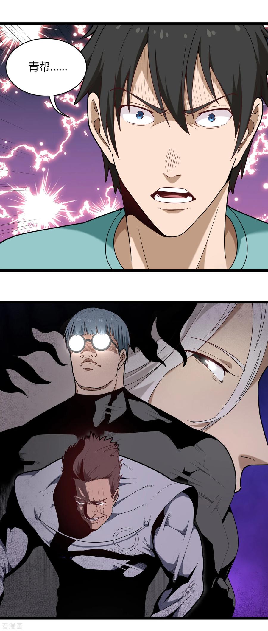 校园护花高手纪天宇无删减漫画,第113话 影响不好2图