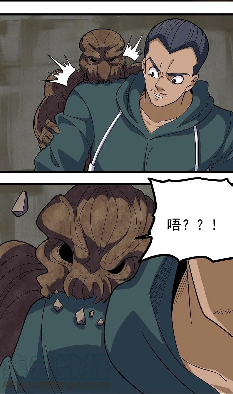 校园护花高手合集漫画,第264话 丧尸来袭5图