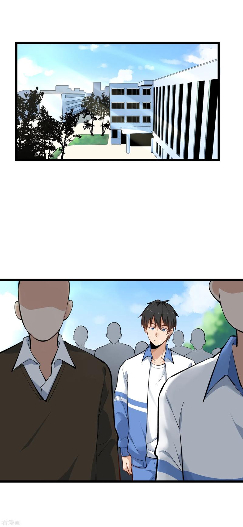 校园护花高手txt免费下载漫画,第145话 干妹妹4图
