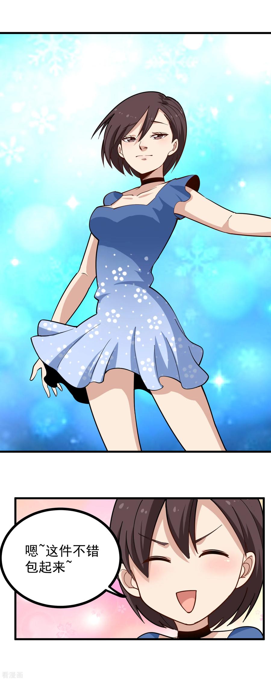 校园护花高手txt下载漫画,第218话 心灵感应2图